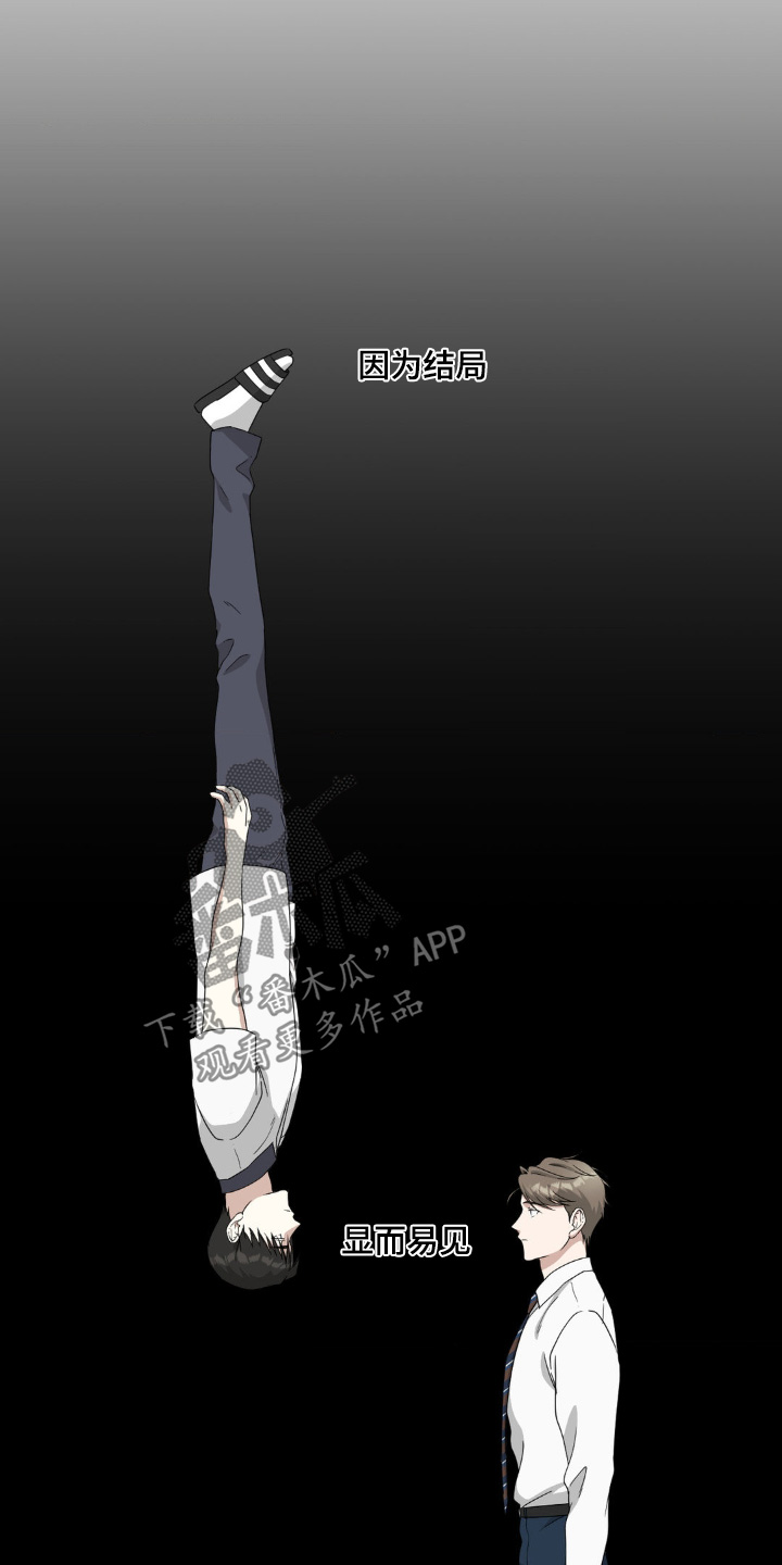 味觉陷阱漫画,第25章：慢慢了解5图