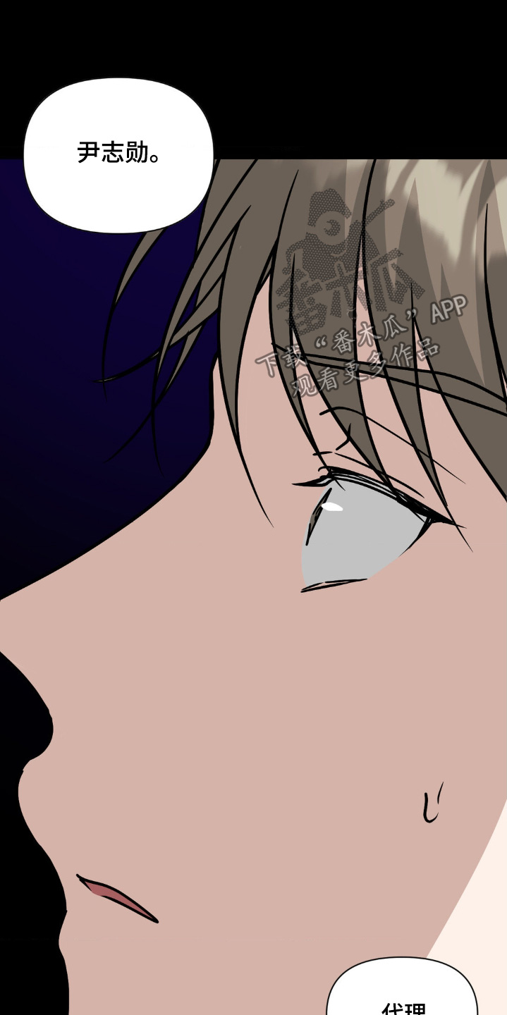 味觉陷阱漫画,第26章：那就毁掉2图