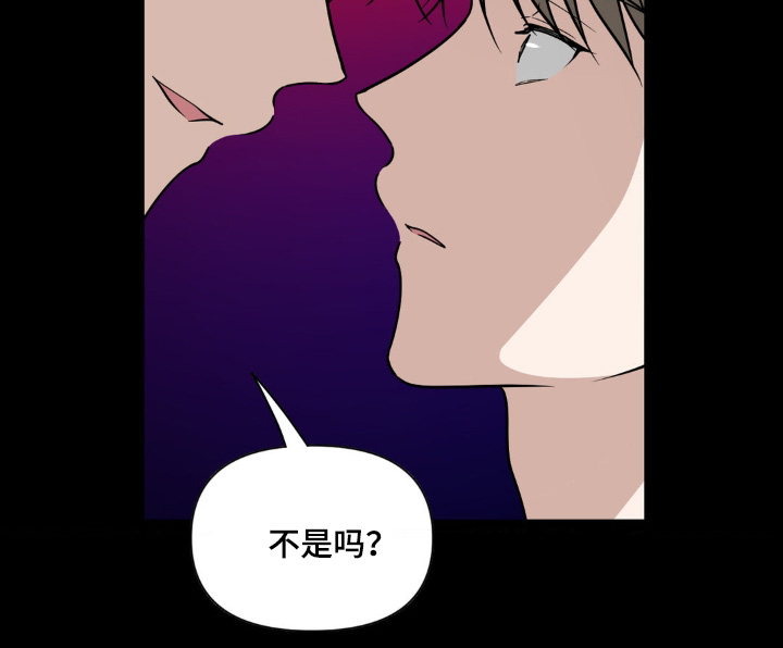 味觉陷阱漫画,第26章：那就毁掉1图