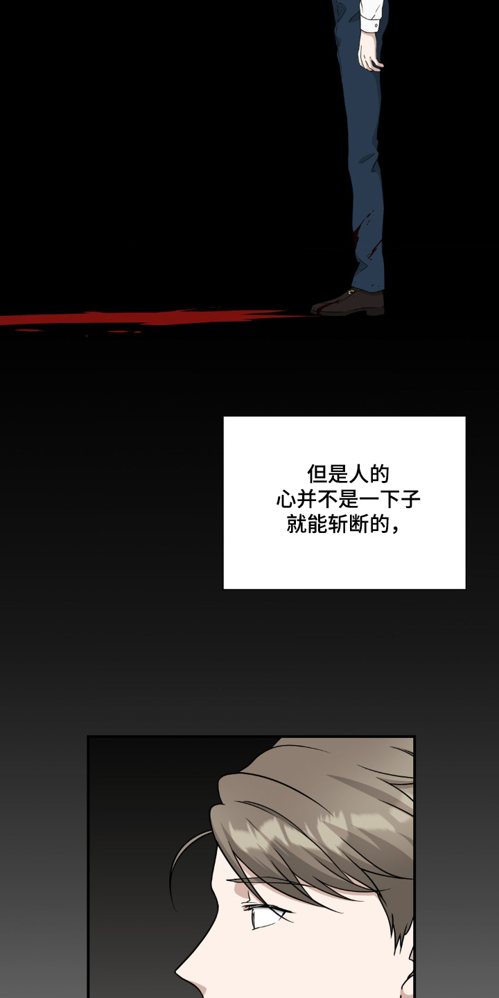 味觉陷阱漫画,第25章：慢慢了解1图