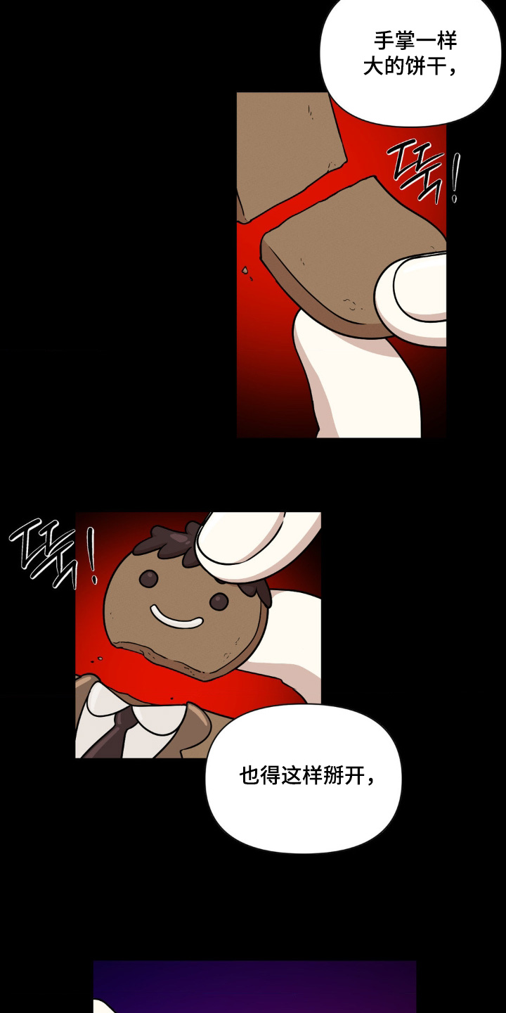 味觉陷阱漫画,第26章：那就毁掉4图