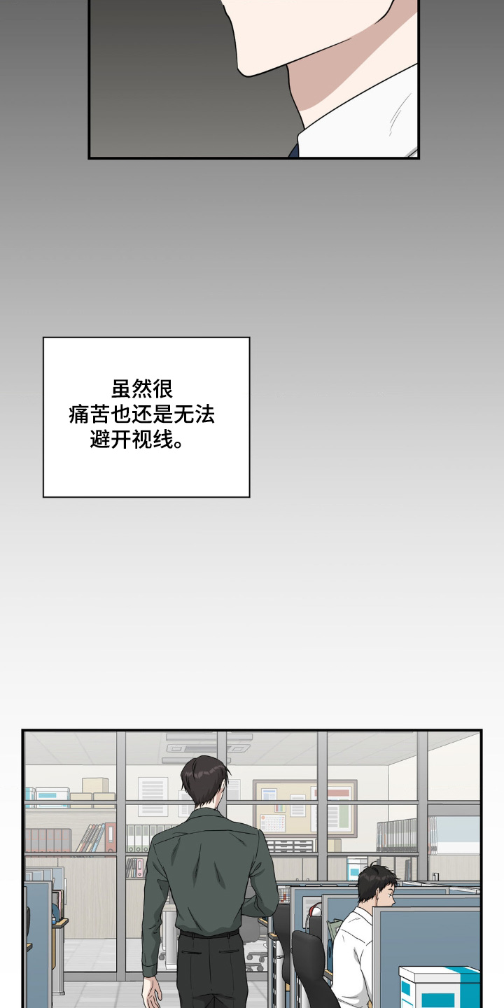 味觉陷阱漫画,第25章：慢慢了解3图