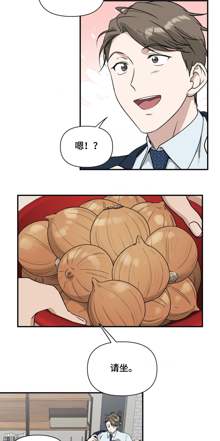 味觉陷阱漫画,第23章：这是你家4图