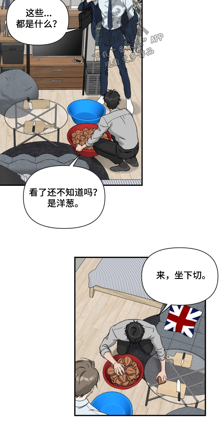 味觉陷阱漫画,第23章：这是你家5图
