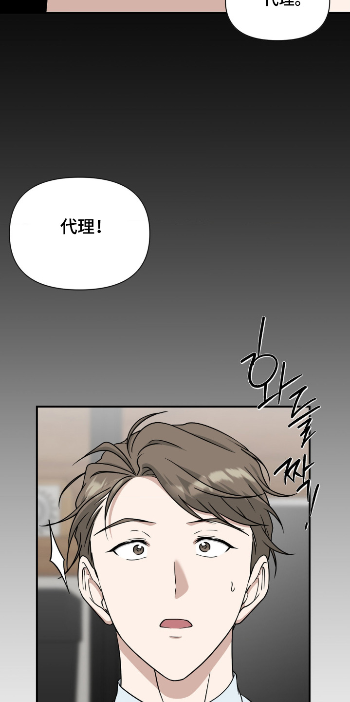 味觉陷阱漫画,第26章：那就毁掉3图