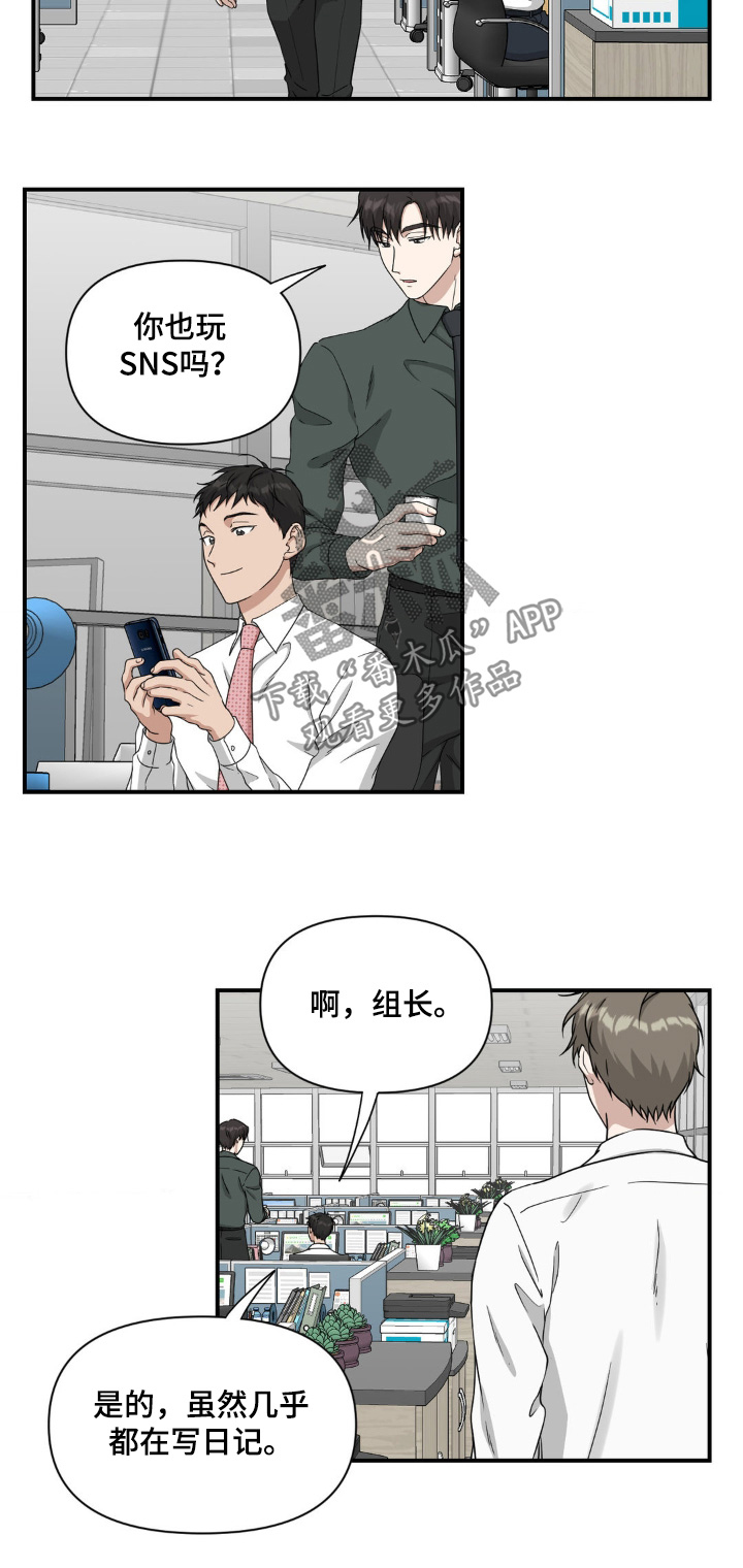 味觉陷阱漫画,第25章：慢慢了解4图