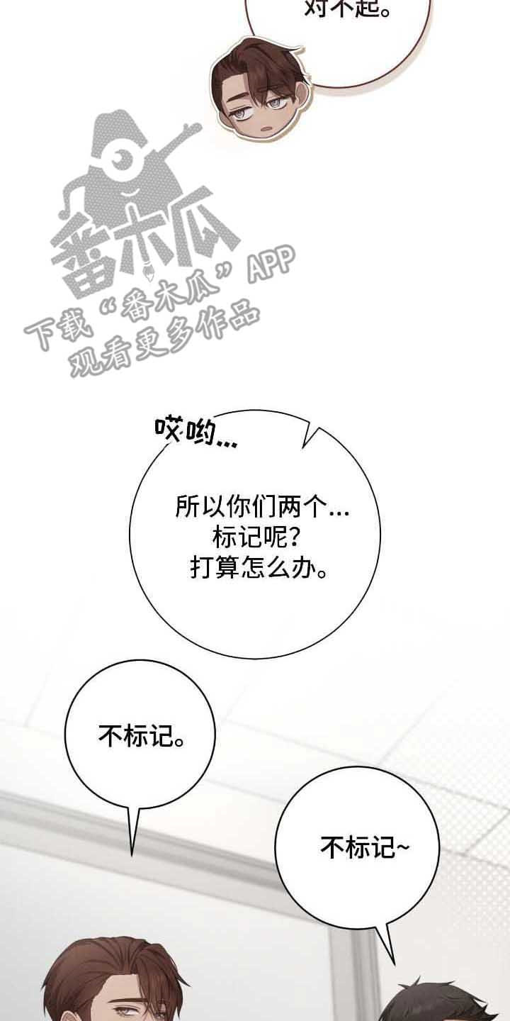异能共振漫画,第34章：看起来短命2图