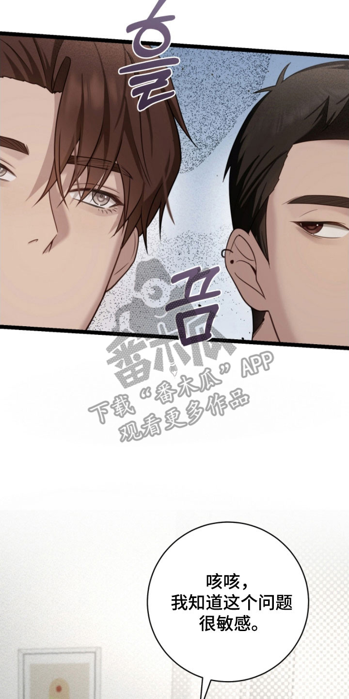 异能分别有哪些漫画,第33章：标记方式3图