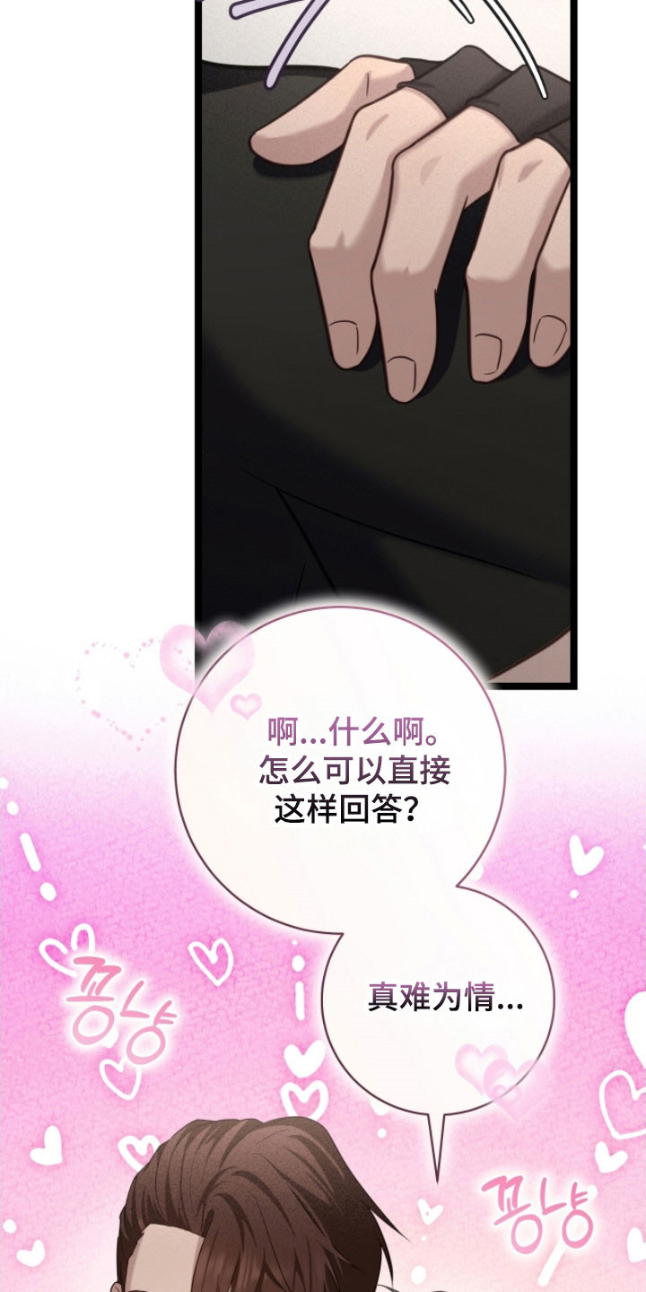 异能分别有哪些漫画,第33章：标记方式2图