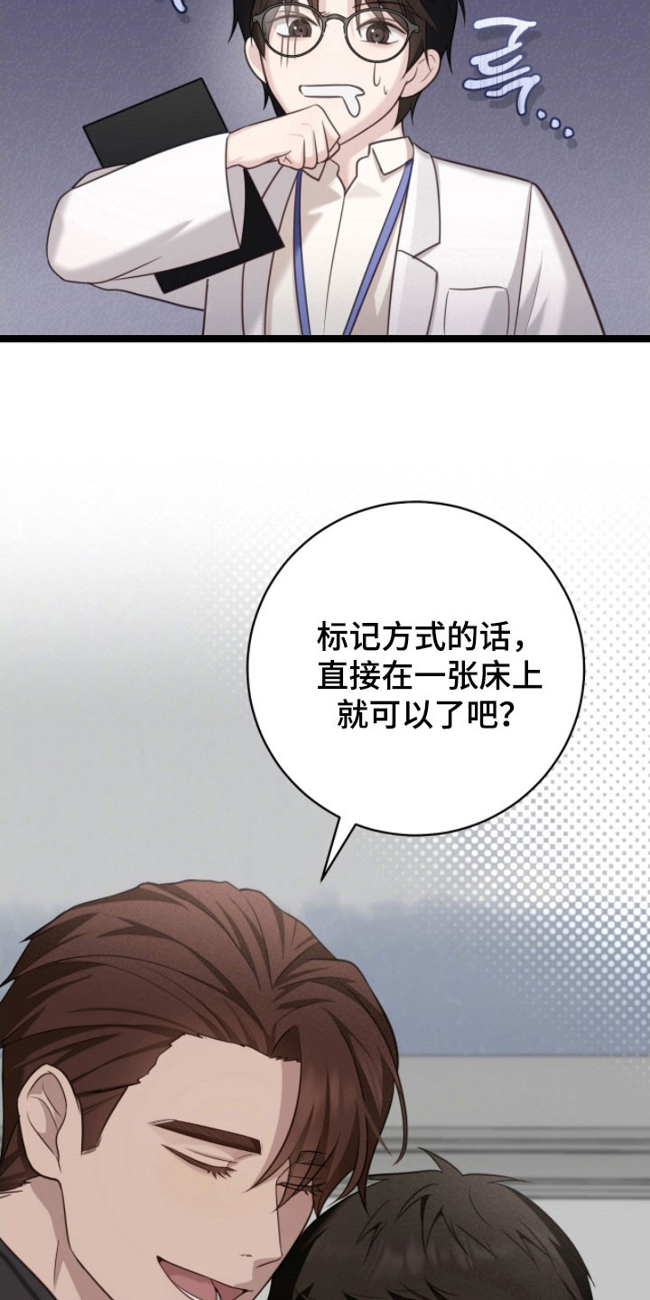 异能分别有哪些漫画,第33章：标记方式2图