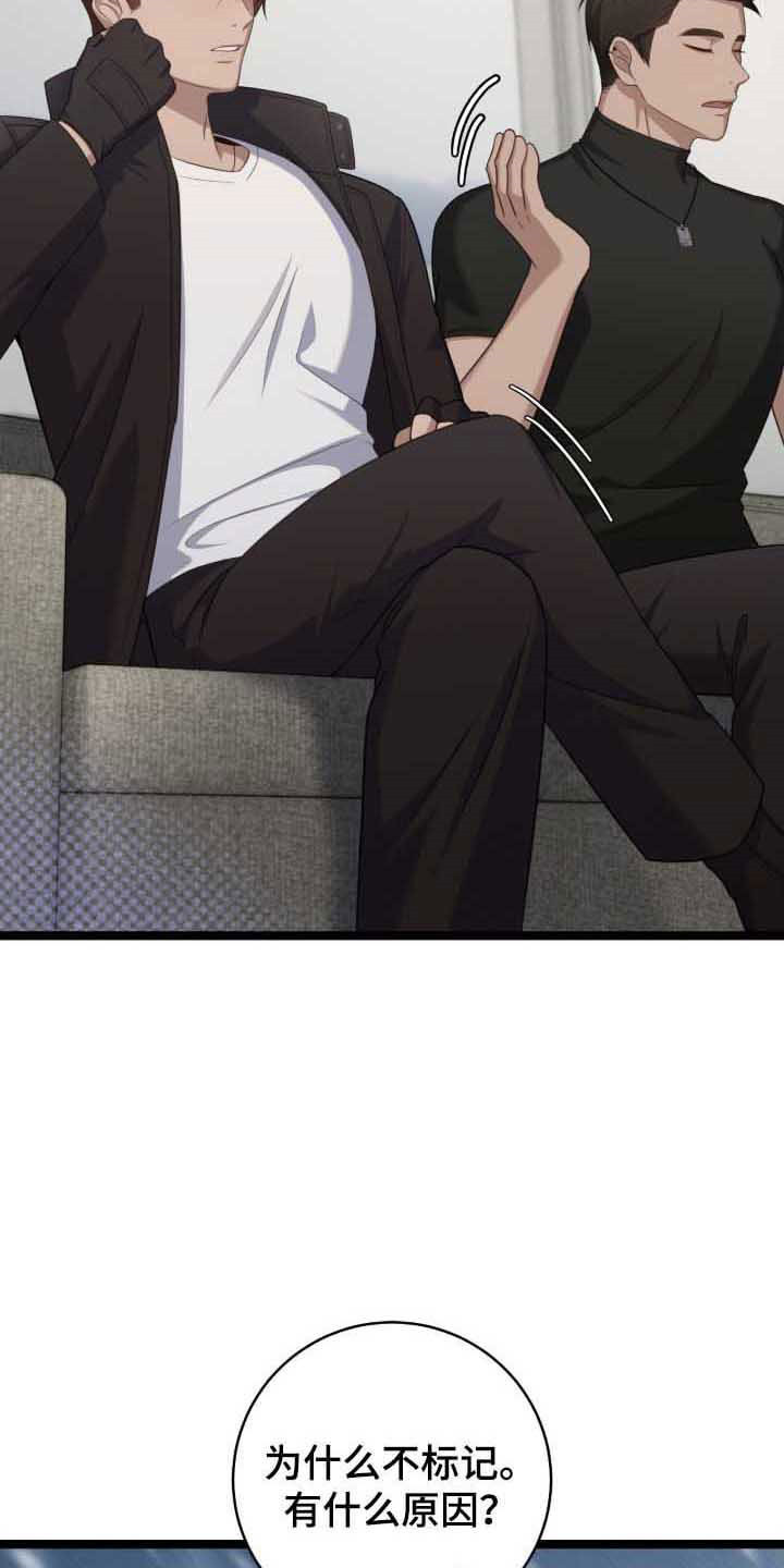 异能共振漫画,第34章：看起来短命3图