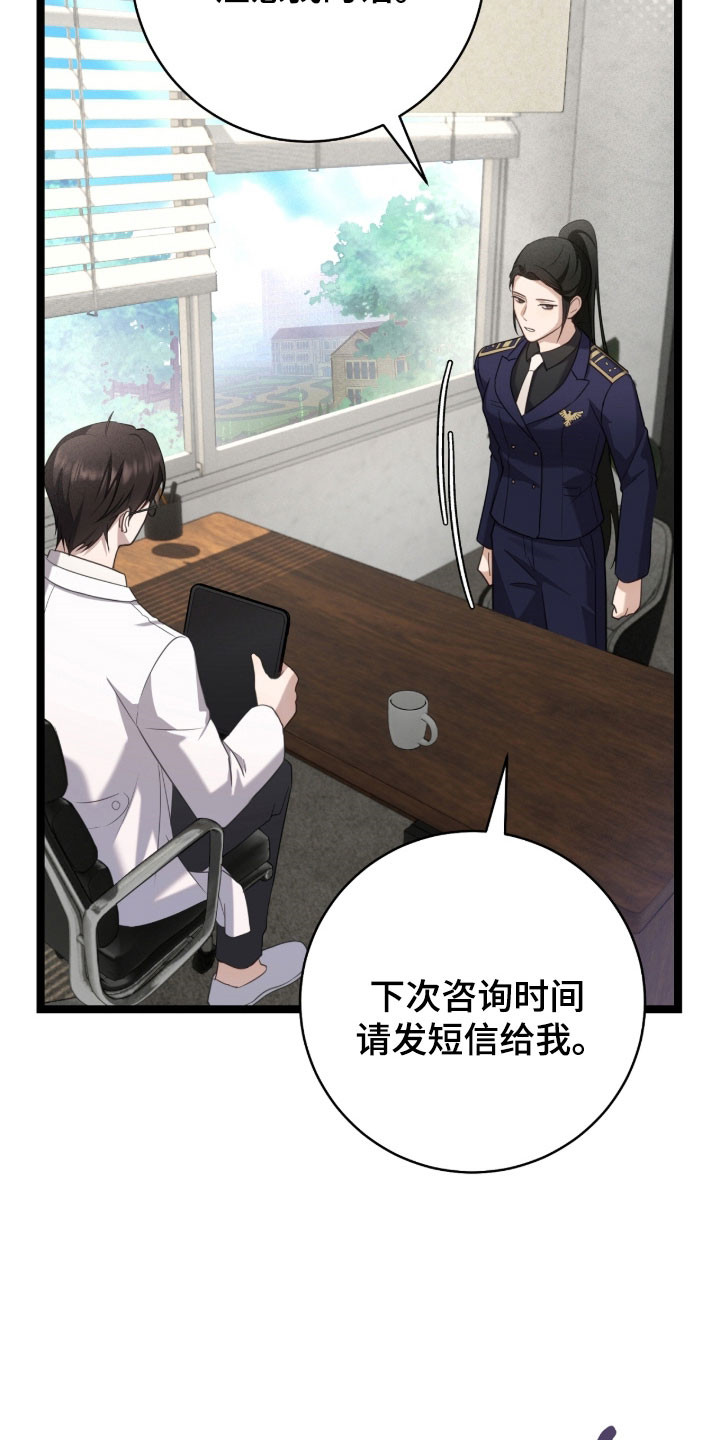 异能分别有哪些漫画,第35章：要注意吗2图