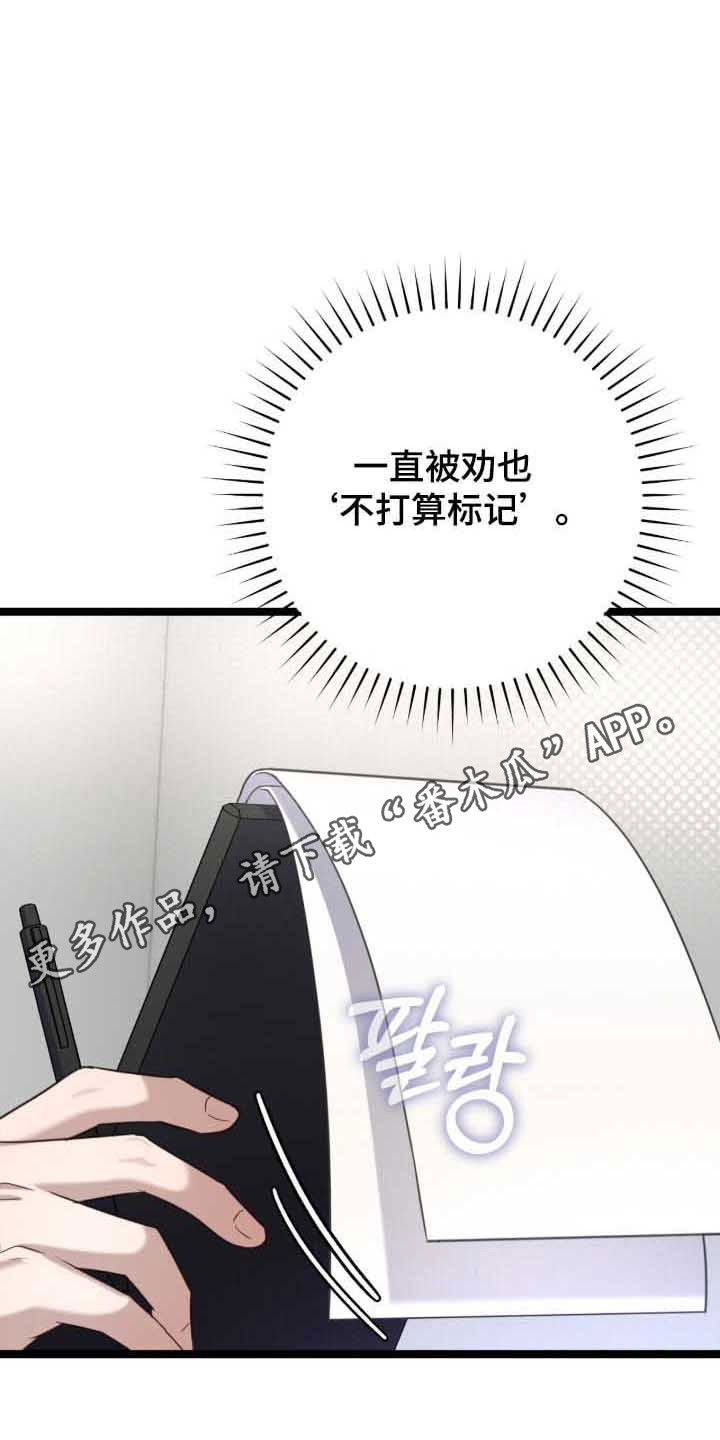 异能共振漫画,第34章：看起来短命5图