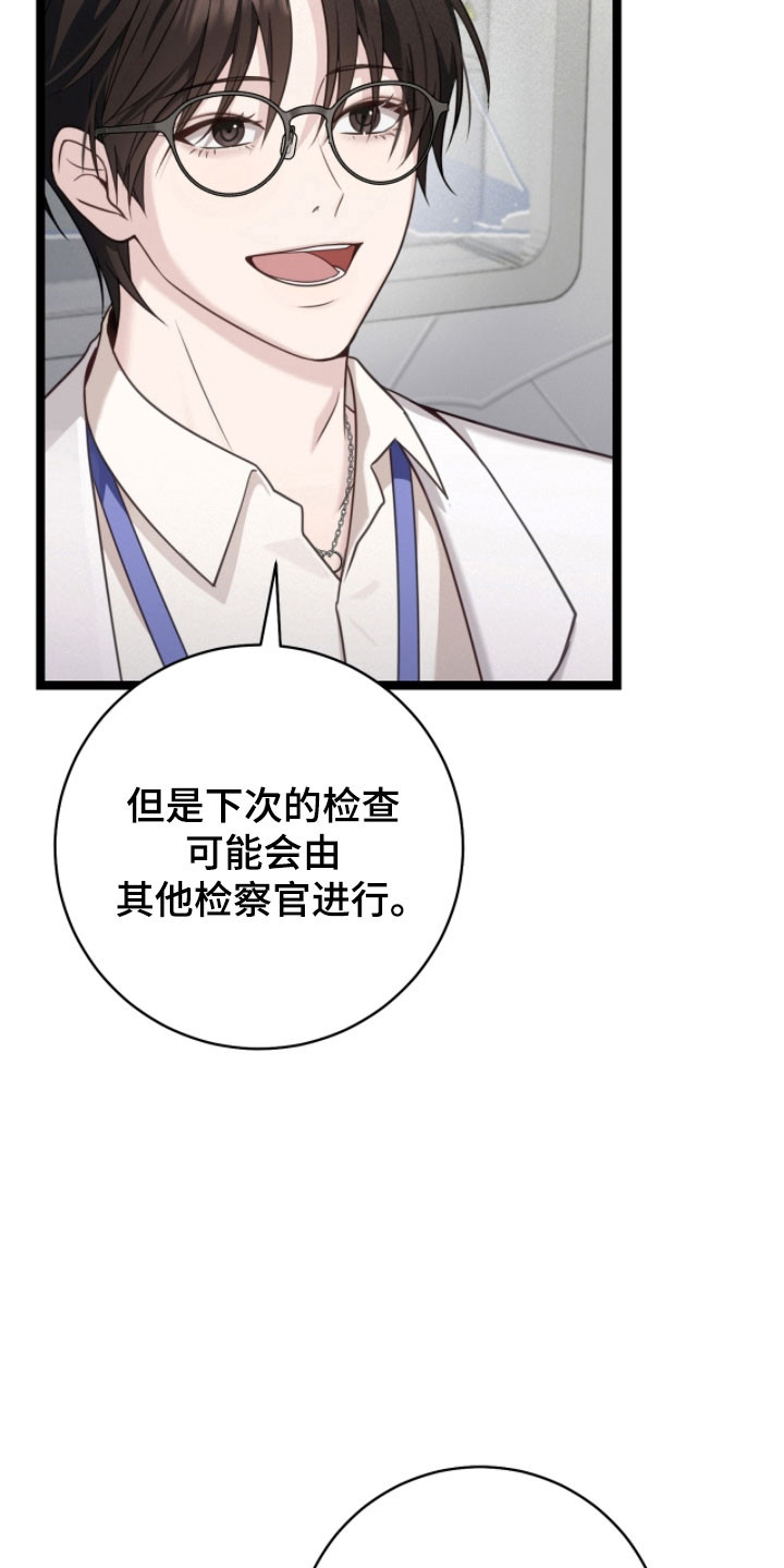 异能勇者漫画,第32章：医生有关4图