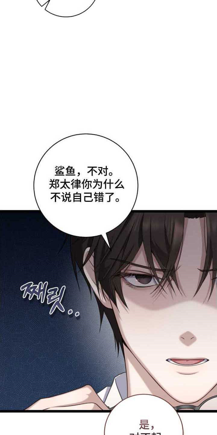 异能共振漫画,第34章：看起来短命1图