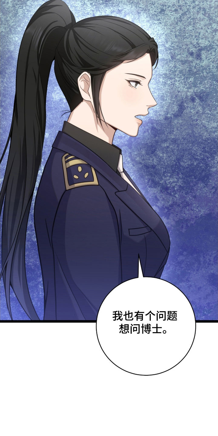 异能分别有哪些漫画,第35章：要注意吗1图