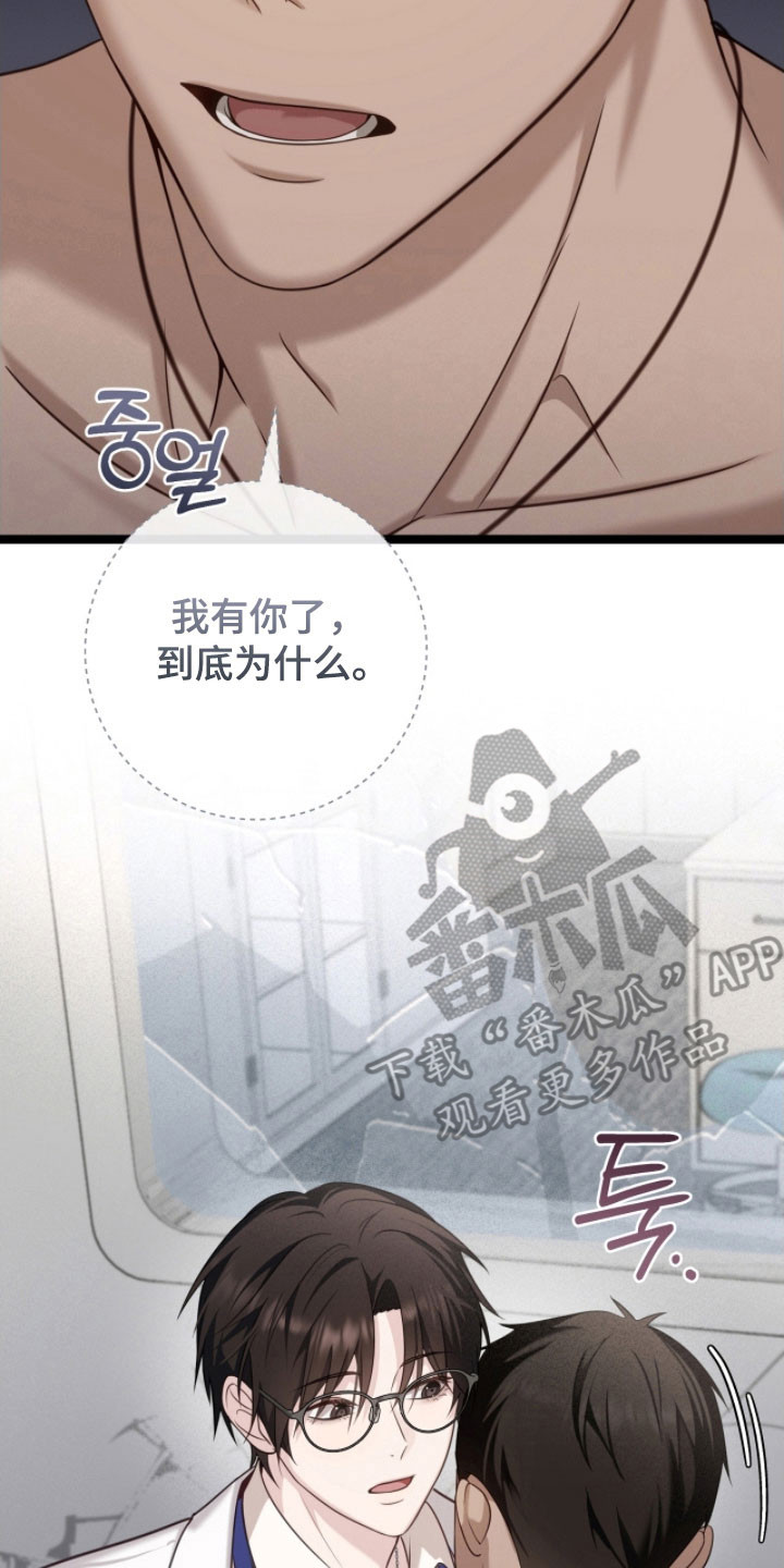 异能勇者漫画,第32章：医生有关3图