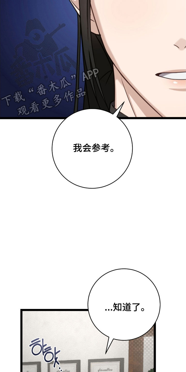 异能分别有哪些漫画,第35章：要注意吗1图