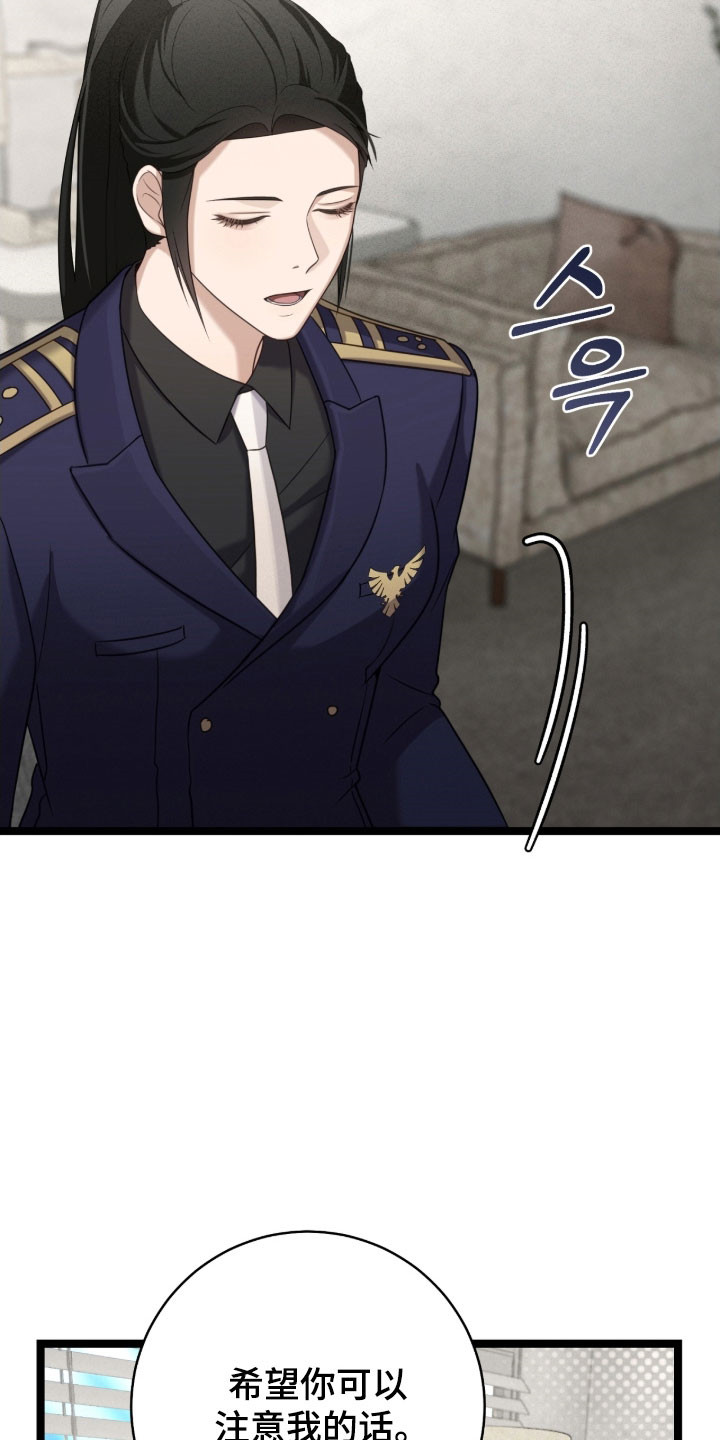 异能分别有哪些漫画,第35章：要注意吗1图