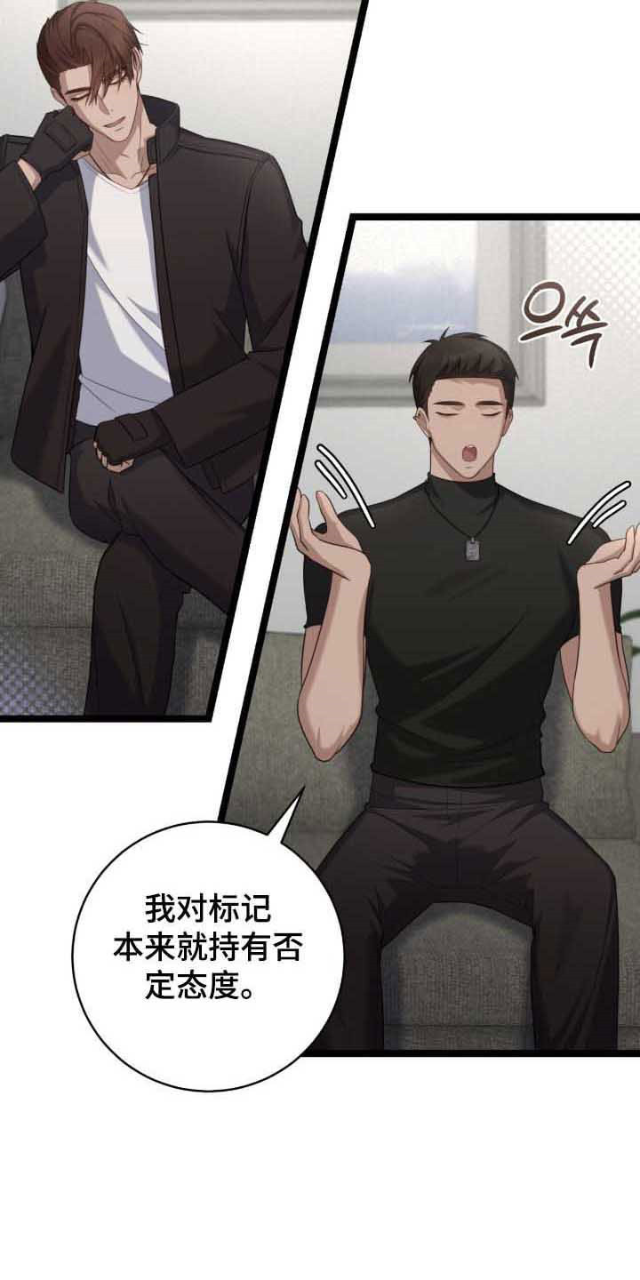 异能共振漫画,第34章：看起来短命5图