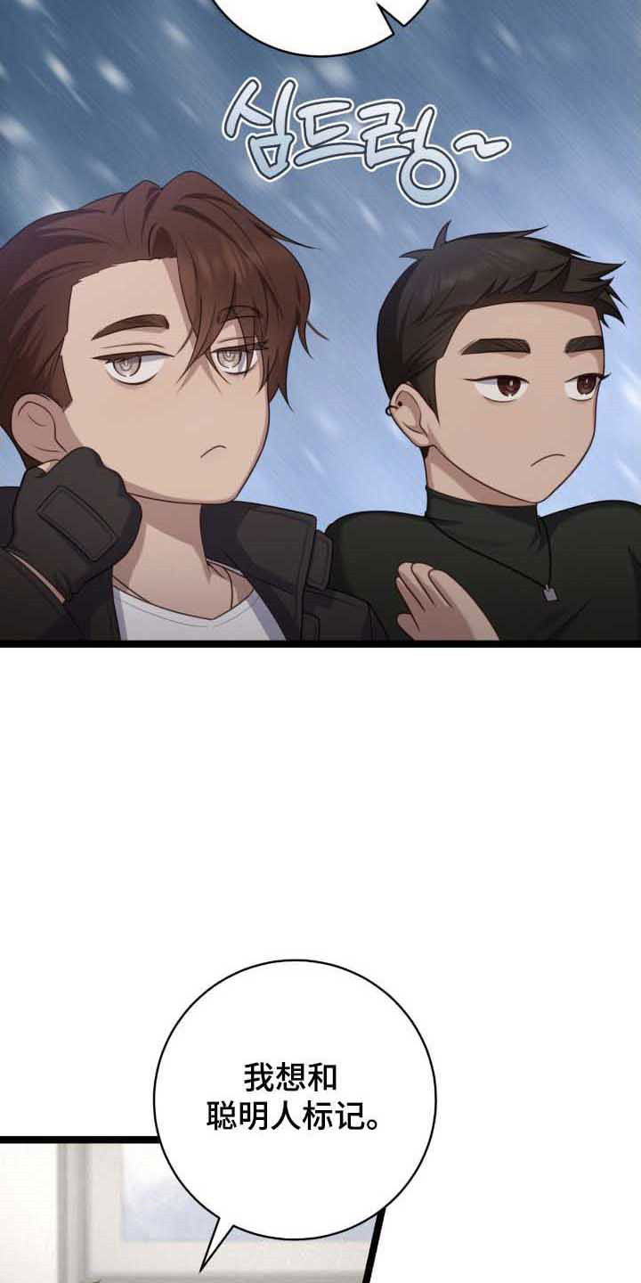 异能共振漫画,第34章：看起来短命4图