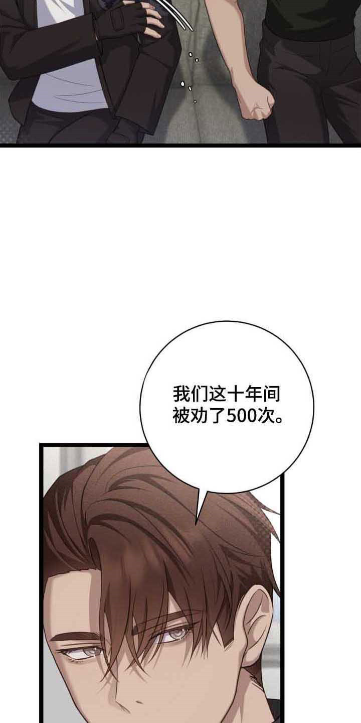 异能共振漫画,第34章：看起来短命2图