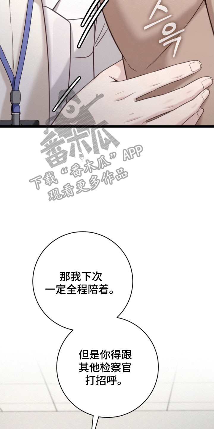 异能勇者漫画,第32章：医生有关1图