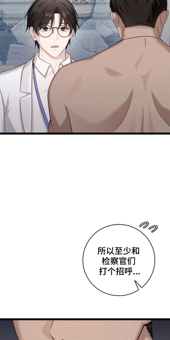 异能勇者漫画,第32章：医生有关2图