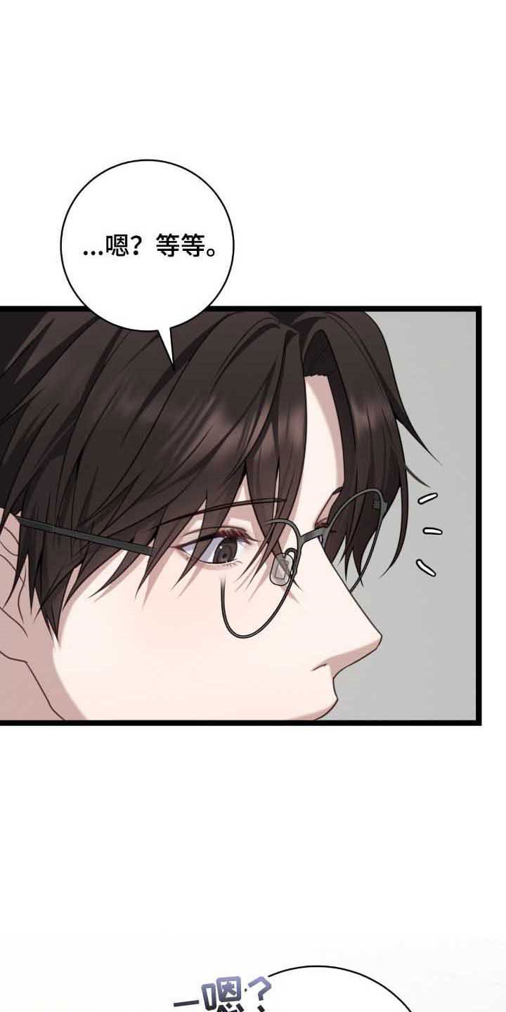 异能勇者漫画,第34章：看起来短命1图