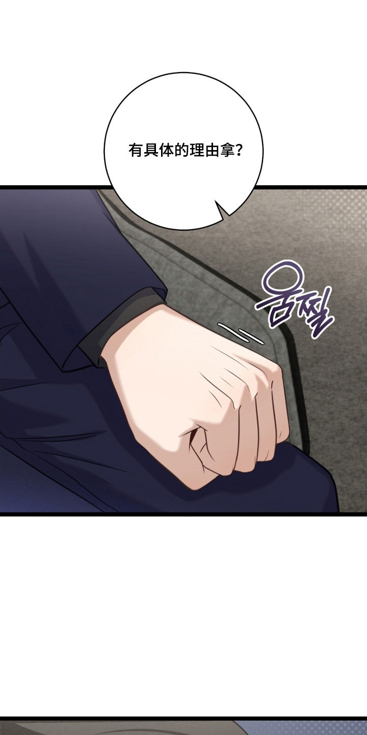 异能分别有哪些漫画,第35章：要注意吗1图