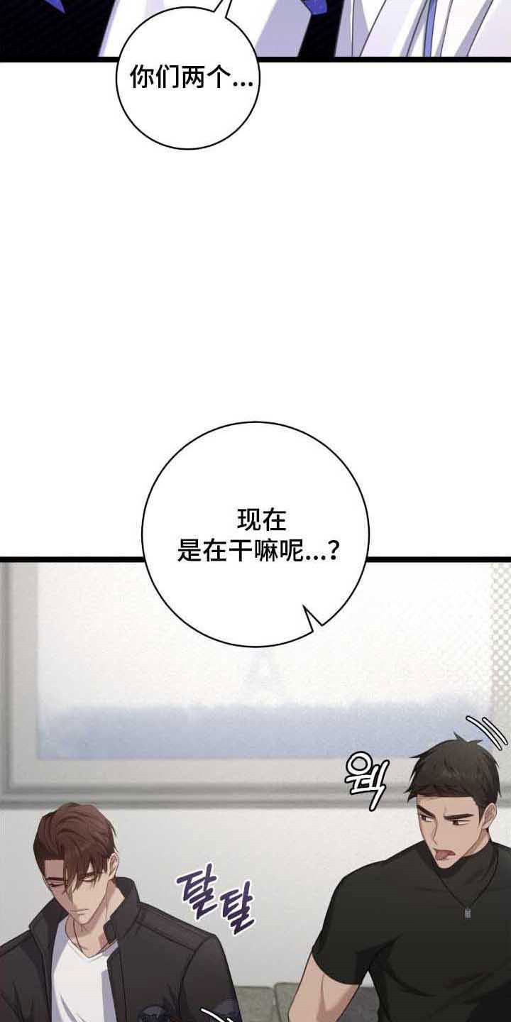 异能共振漫画,第34章：看起来短命1图