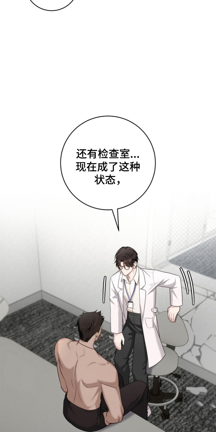 异能勇者漫画,第32章：医生有关4图