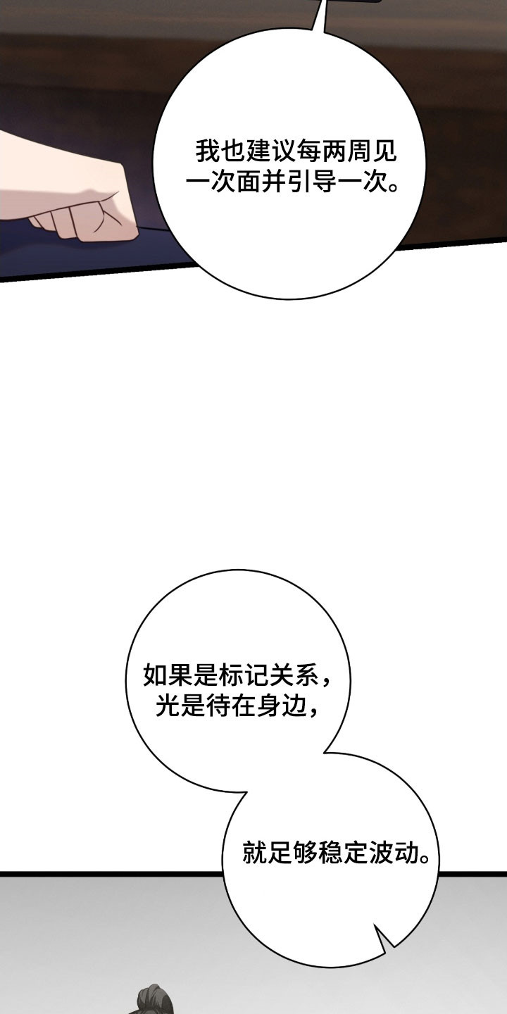 异能分别有哪些漫画,第35章：要注意吗4图