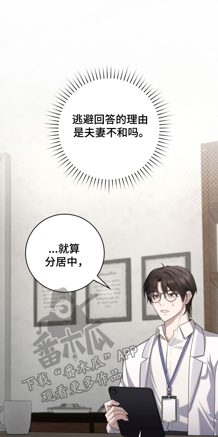 异能分别有哪些漫画,第35章：要注意吗3图