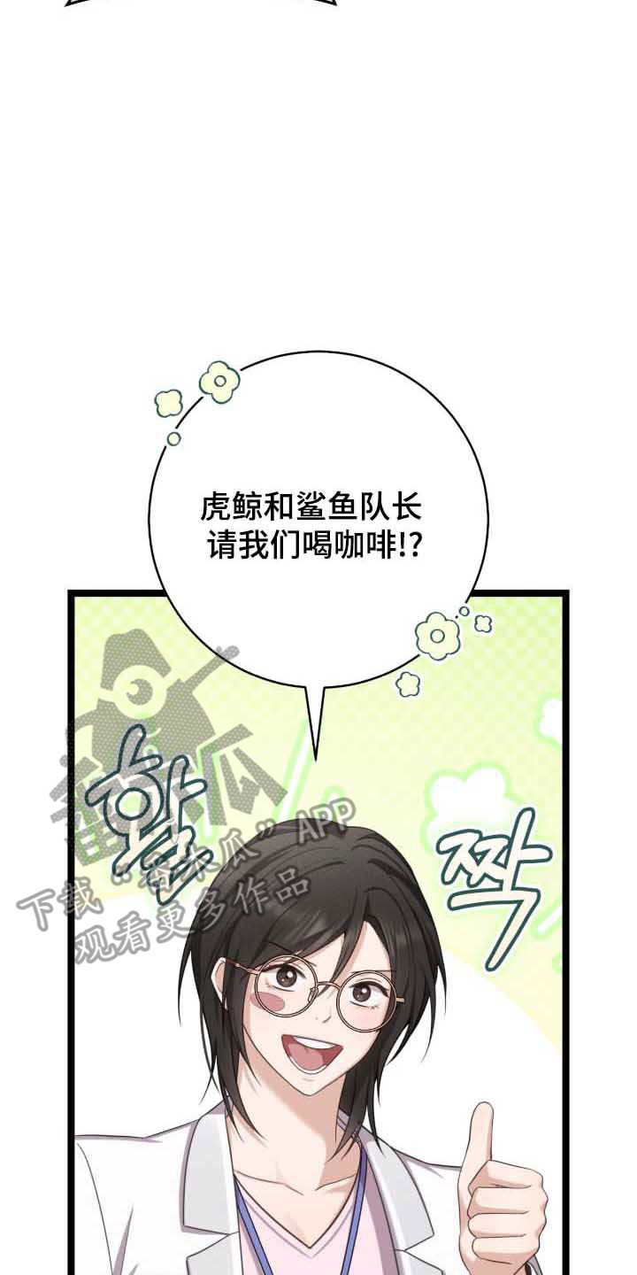 异能勇者漫画,第34章：看起来短命3图