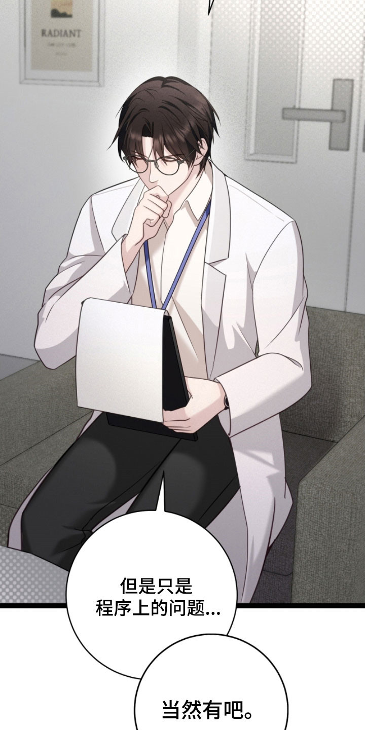 异能分别有哪些漫画,第33章：标记方式4图