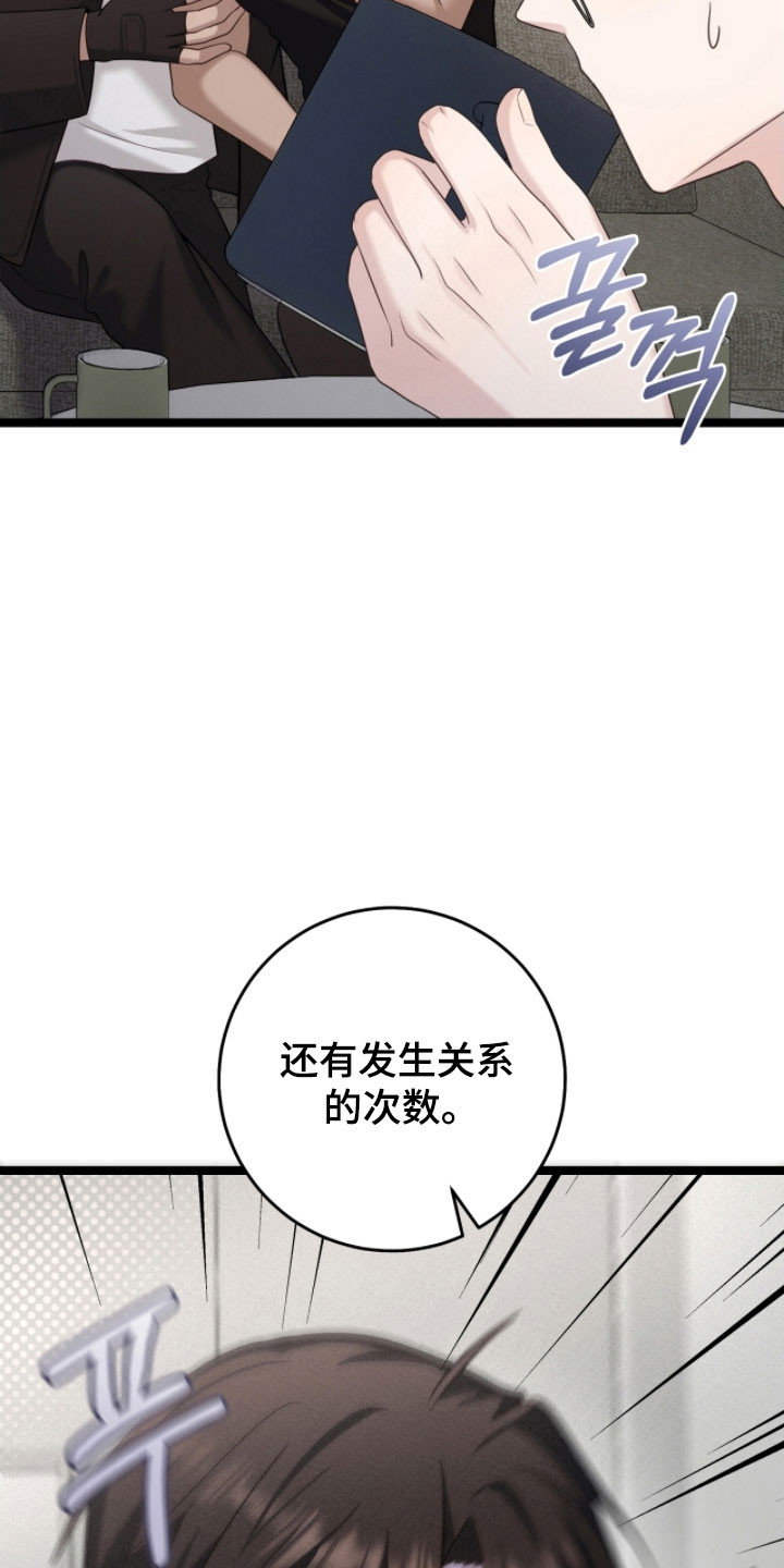 异能分别有哪些漫画,第33章：标记方式5图