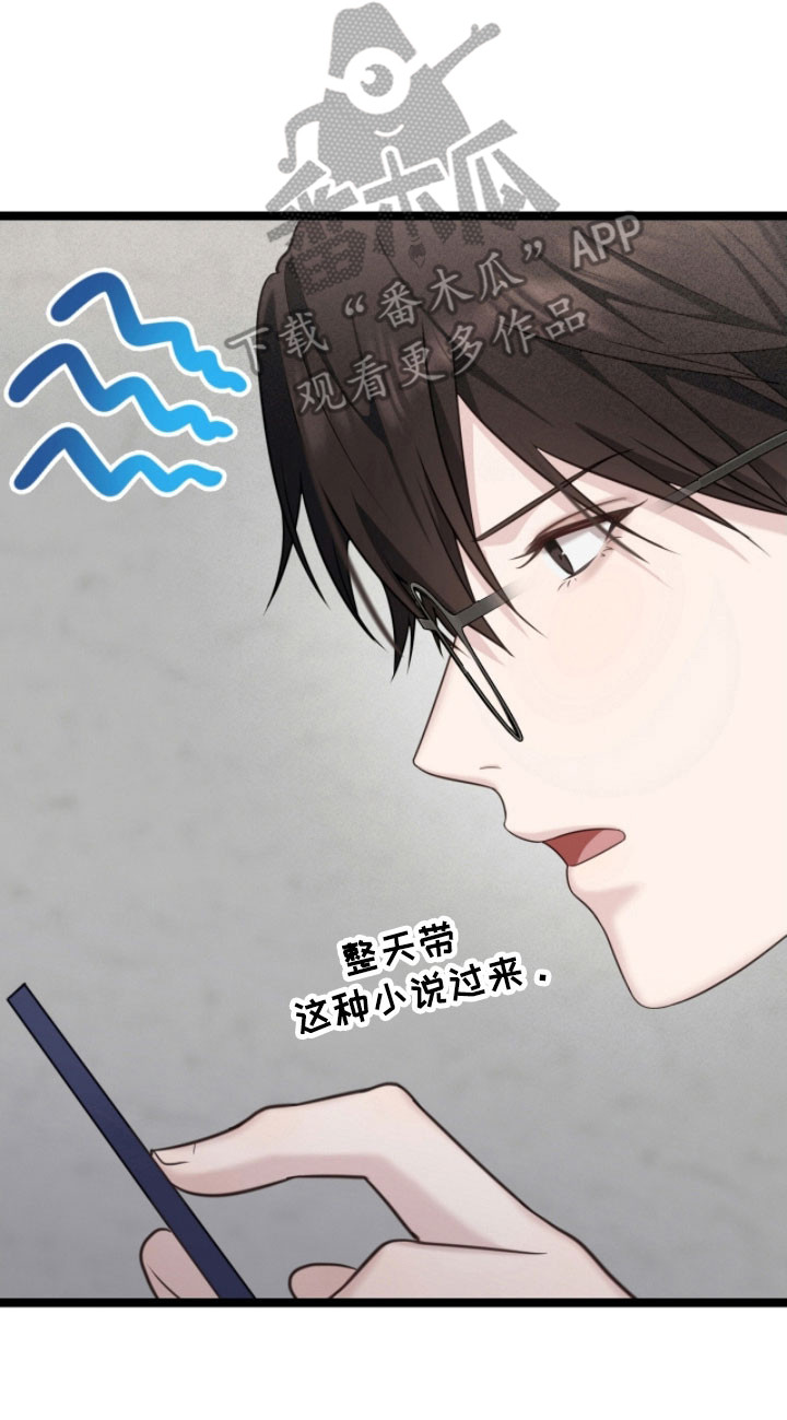 异能勇者漫画,第32章：医生有关3图