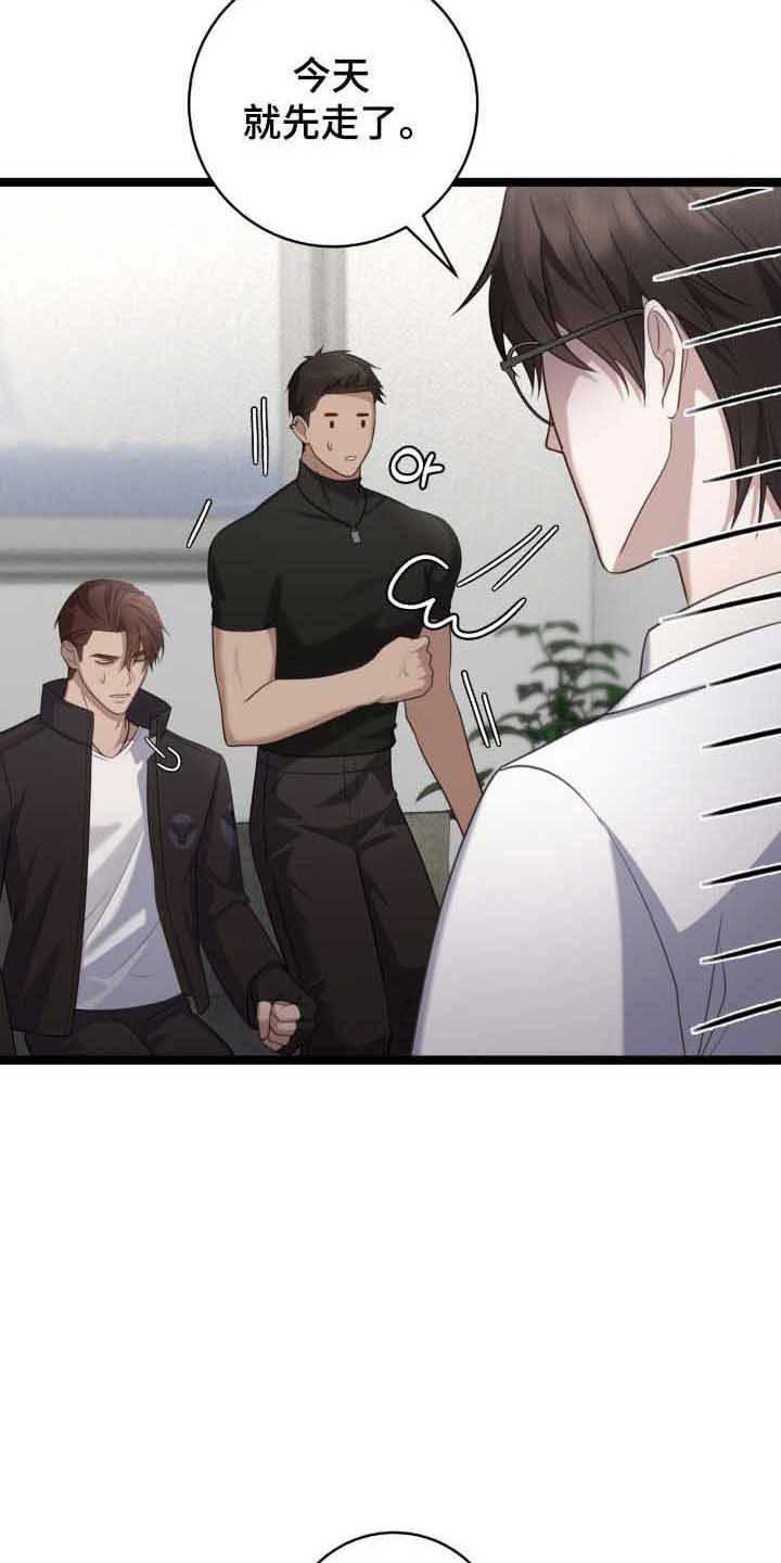 异能共振漫画,第34章：看起来短命4图