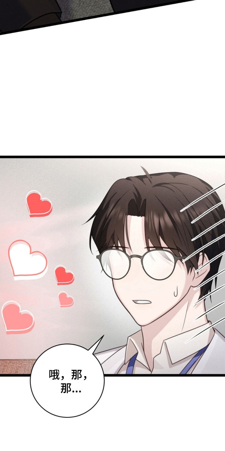 异能分别有哪些漫画,第33章：标记方式4图