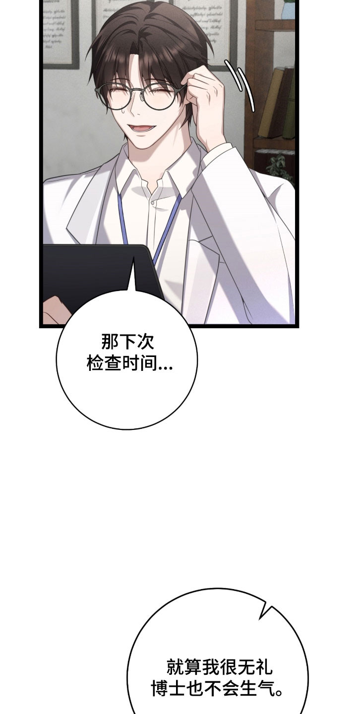 异能分别有哪些漫画,第35章：要注意吗2图