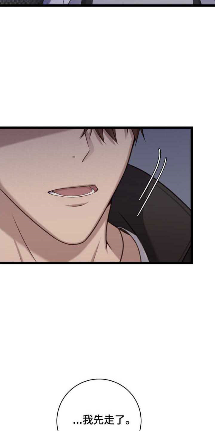 异能共振漫画,第34章：看起来短命2图