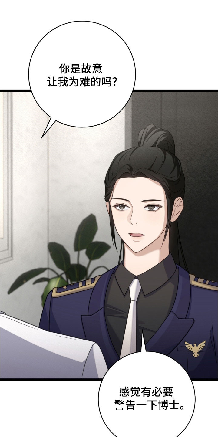 异能分别有哪些漫画,第35章：要注意吗5图