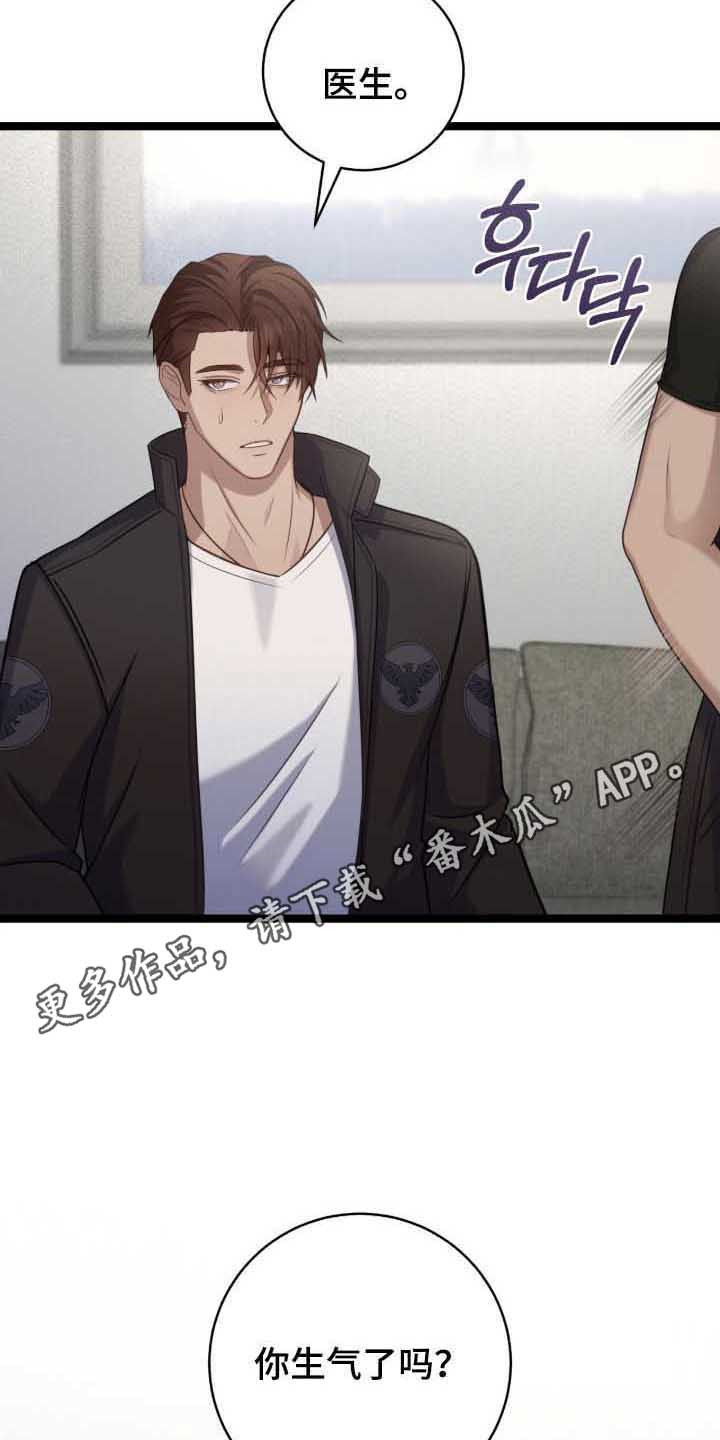 异能共振漫画,第34章：看起来短命5图