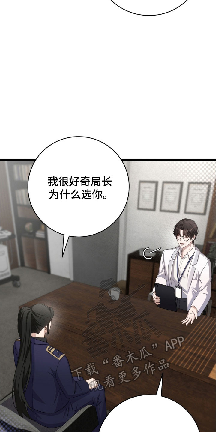 异能分别有哪些漫画,第35章：要注意吗3图