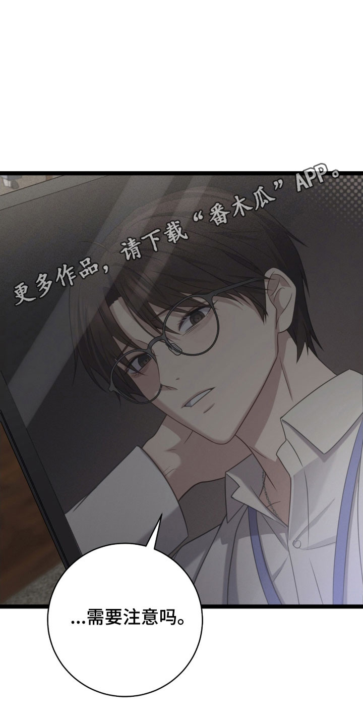 异能分别有哪些漫画,第35章：要注意吗4图