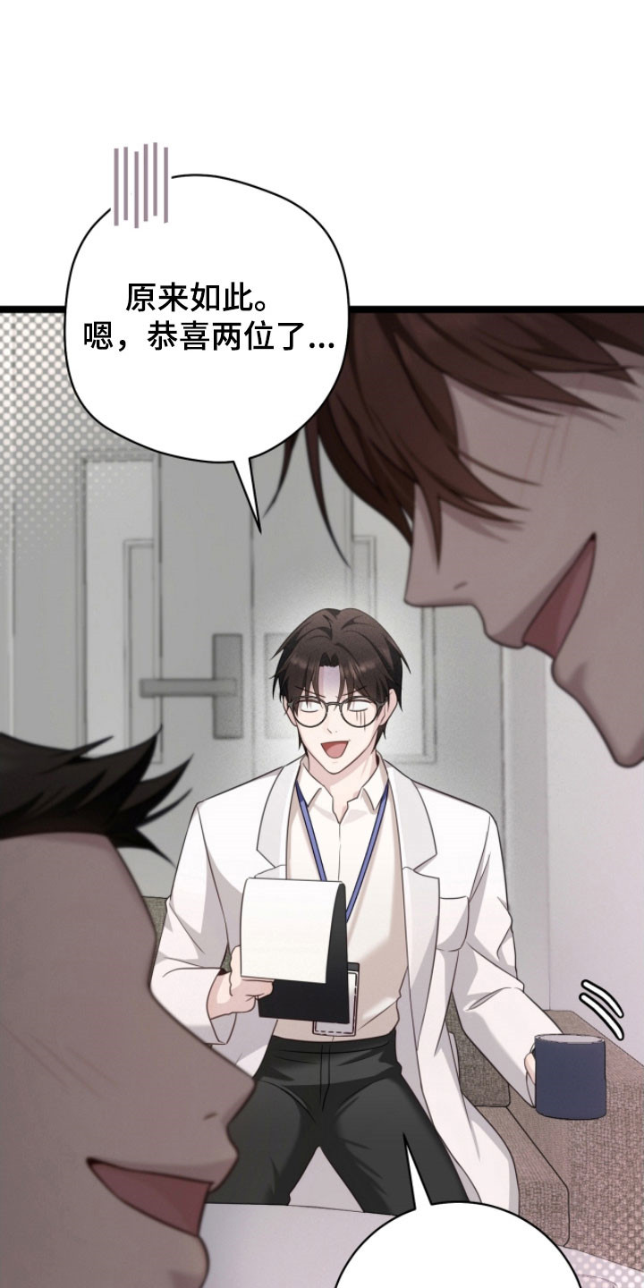 异能分别有哪些漫画,第33章：标记方式3图