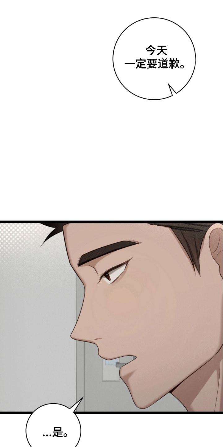 异能勇者漫画,第32章：医生有关3图