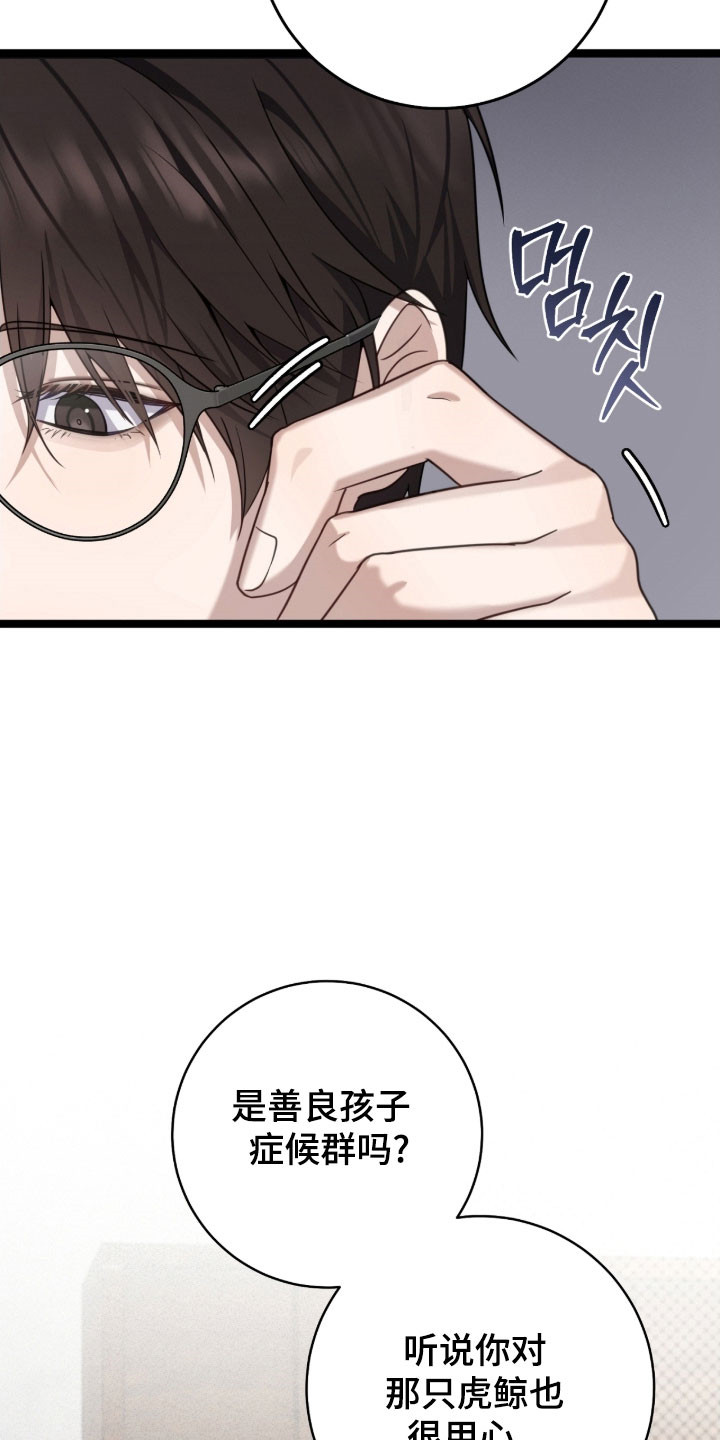 异能分别有哪些漫画,第35章：要注意吗3图