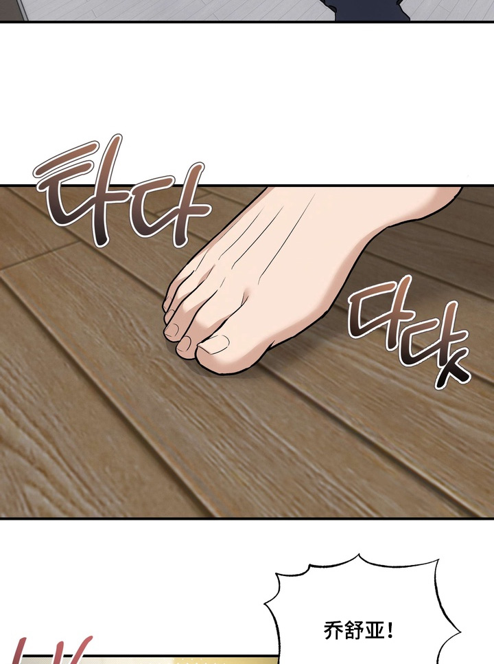 不幸的参数漫画,第23章：惊醒2图